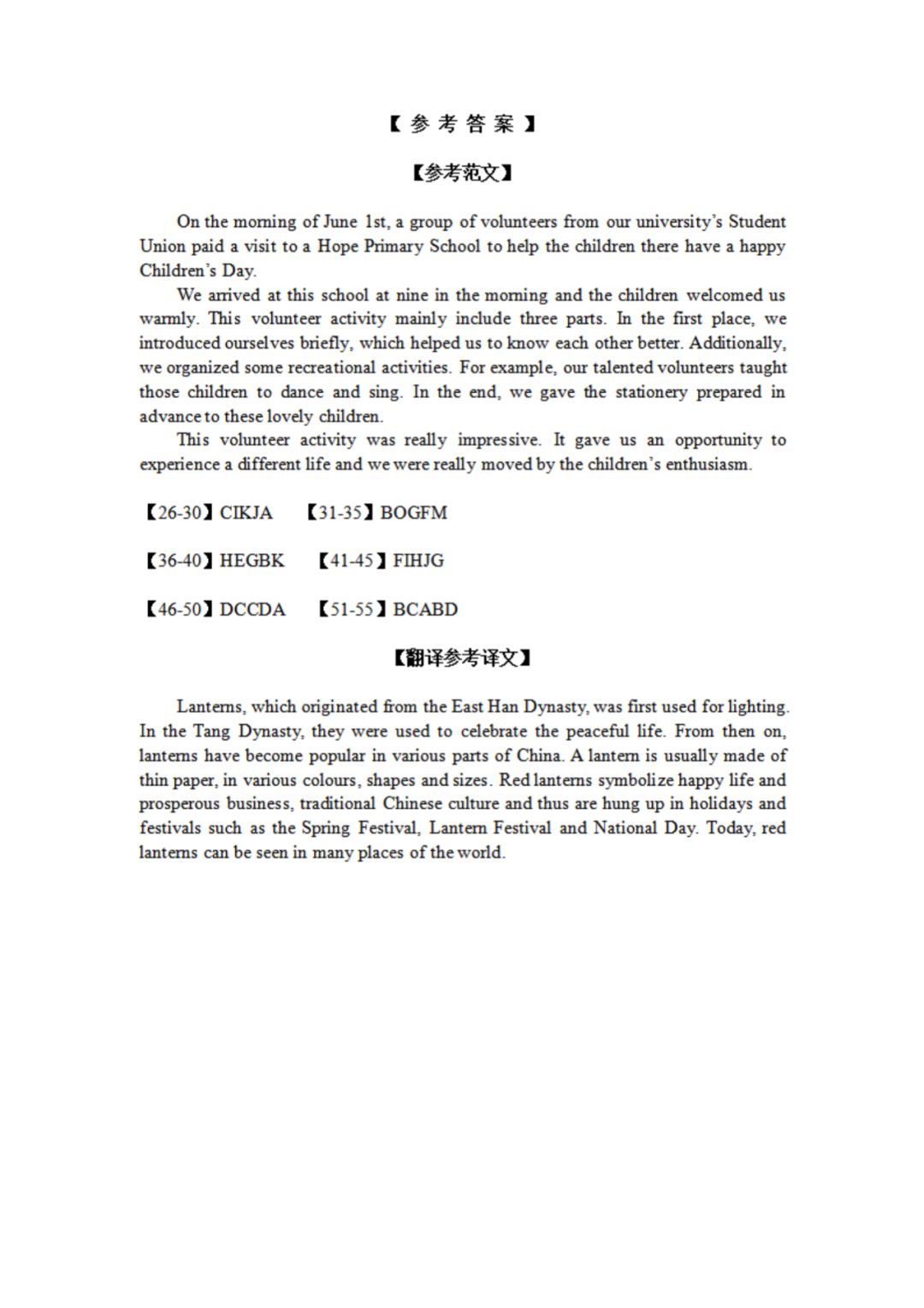 2019年6月卷三英语四级真题,2019年6月英语四级真题及答案汇总