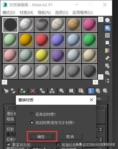 3dmax多维子材质怎么用,3dmax多维材质怎么用