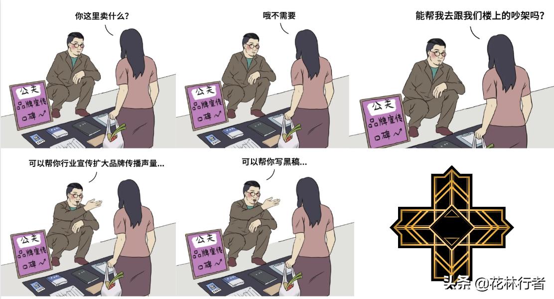 还没等到发家致富，地摊九大门派集体团灭背后的真相