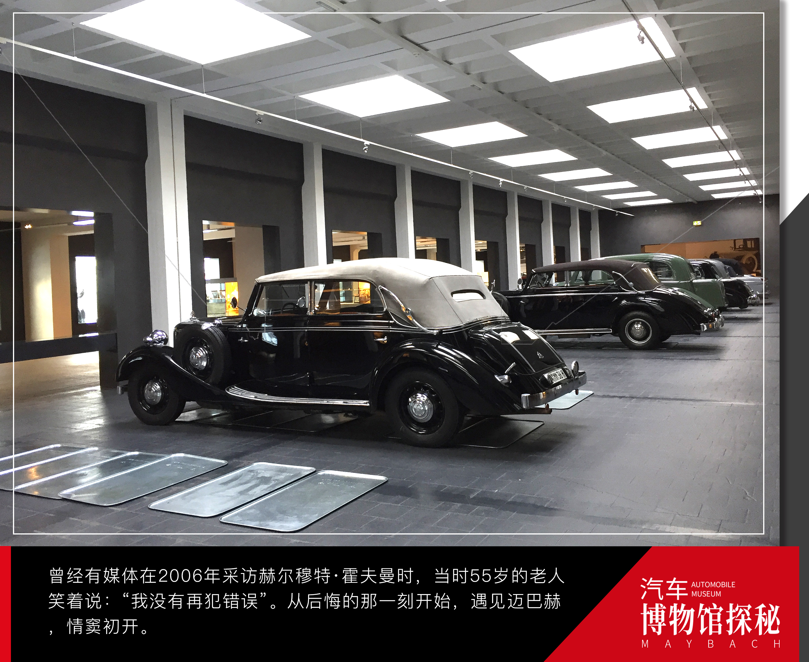 牙医私人办的迈巴赫汽车博物馆奔驰曾花4000万买一台车遭拒绝