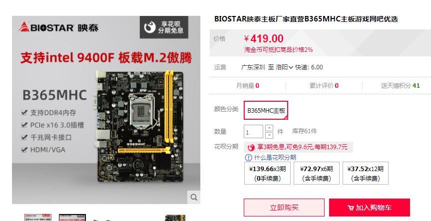 网上买电脑主机容易被坑,网上购买电脑主机靠谱吗