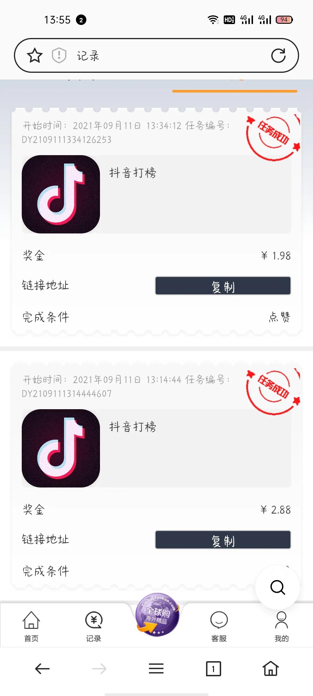 教你防止被骗的方法,亲身经历过的二次被骗