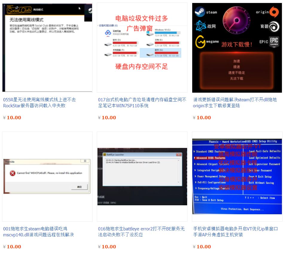 淘宝买的低价游戏,淘宝上卖十几块的游戏合集