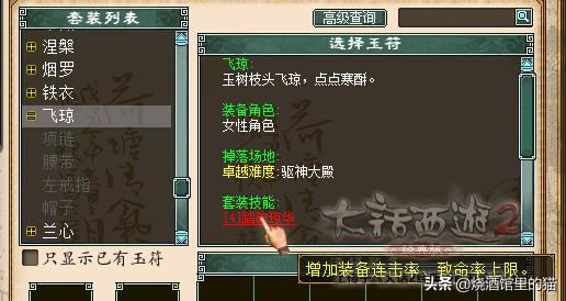 大话西游2经典驱神大殿,大话西游2新副本驱神大殿