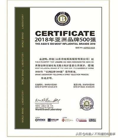 玲珑轮胎是世界五百强吗,玲珑汽车轮胎