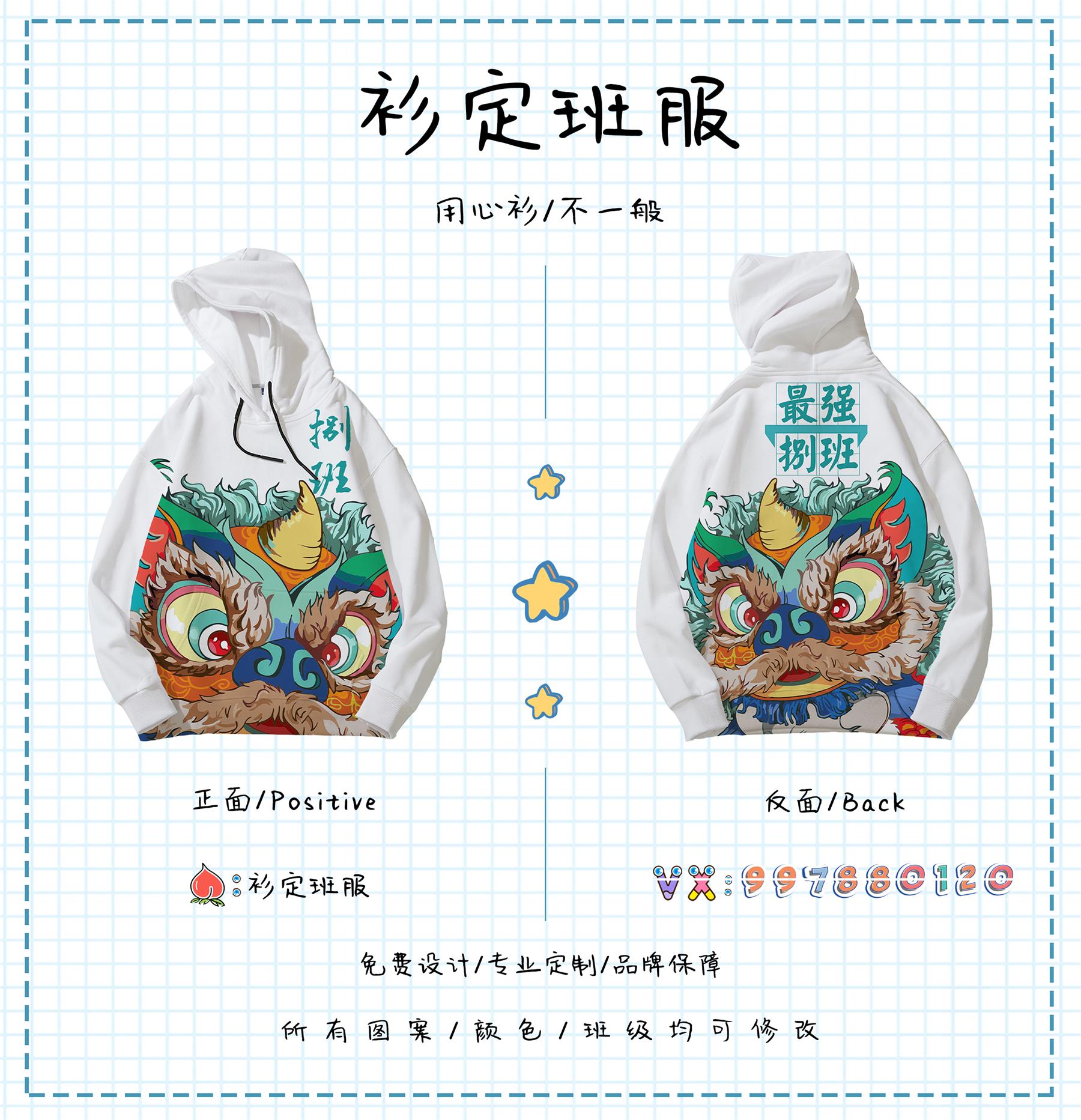 比较好看的班服图案,好看的运动会班服款式图片