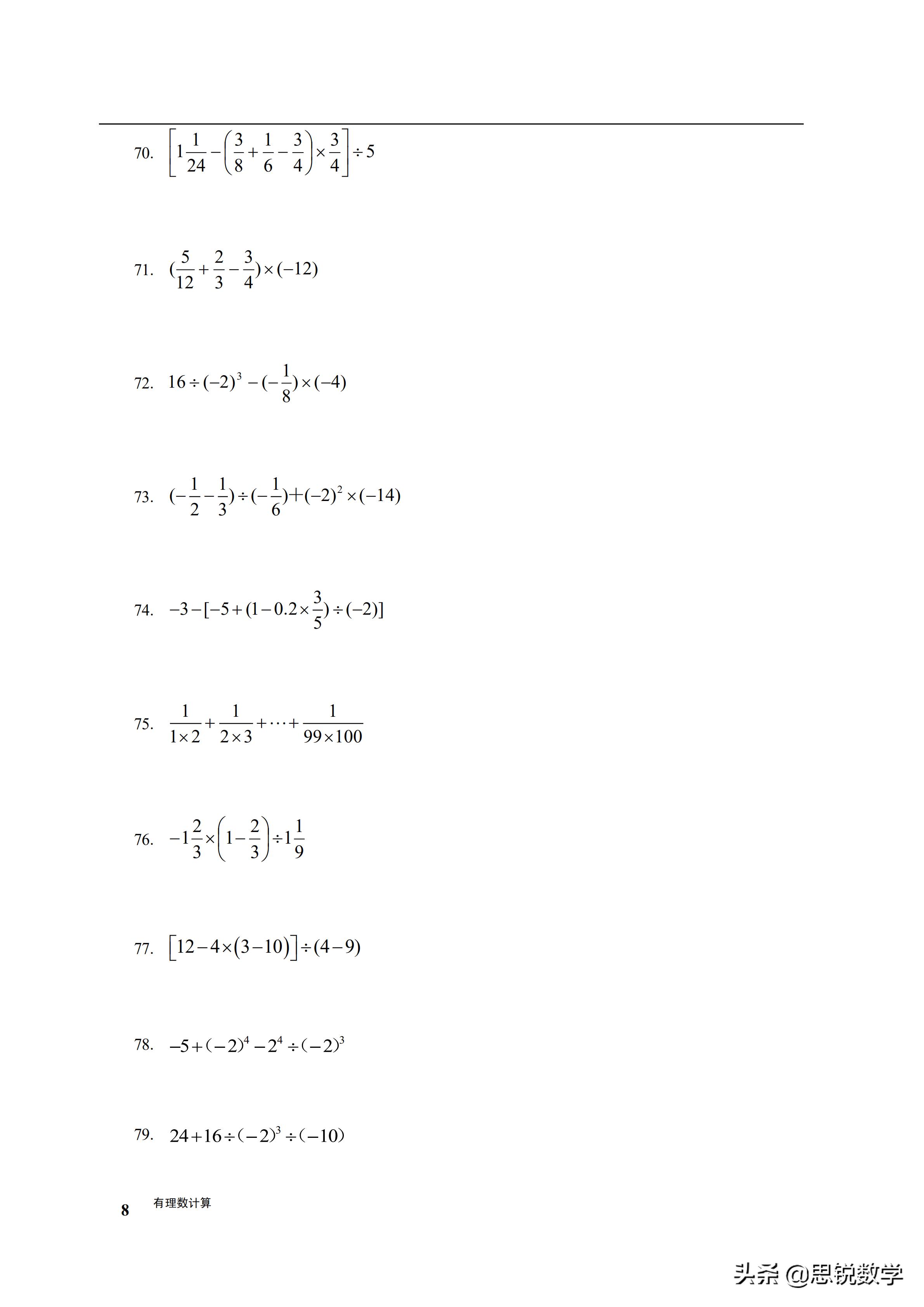 初一数学有理数的混合运算练习,初一数学有理数的混合运算典型题
