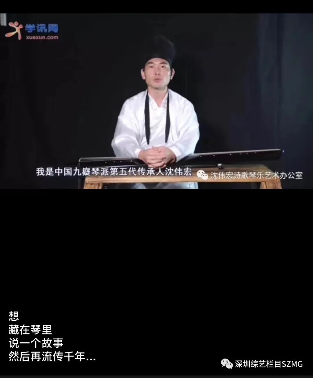 深圳音乐一角｜90后沈伟宏的艺术之旅