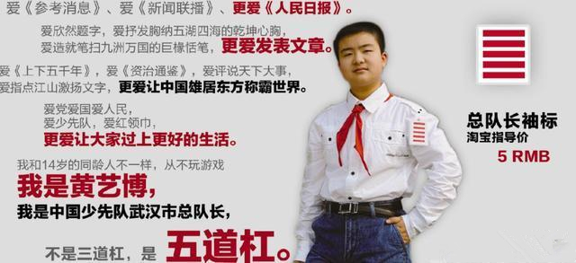 曾经的五道杠少年如今过得怎么样,曾是名噪一时的五道杠少年