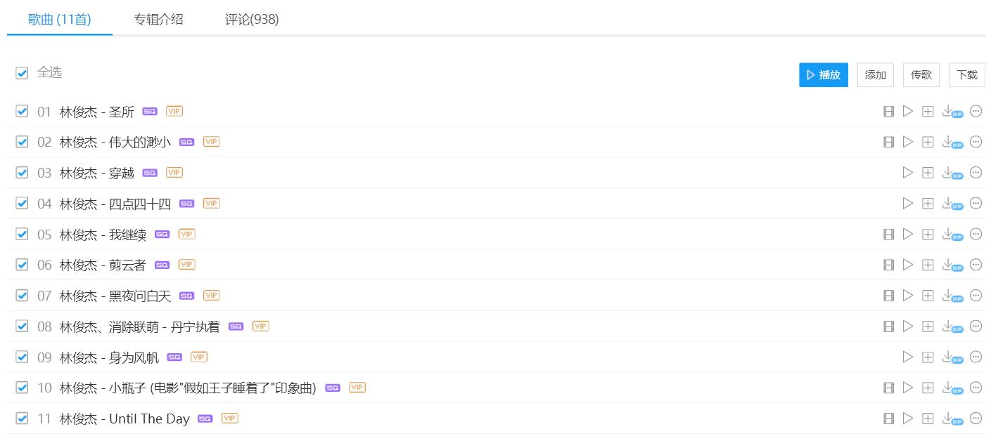 林俊杰唱一首歌需要多少钱,林俊杰歌曲收费
