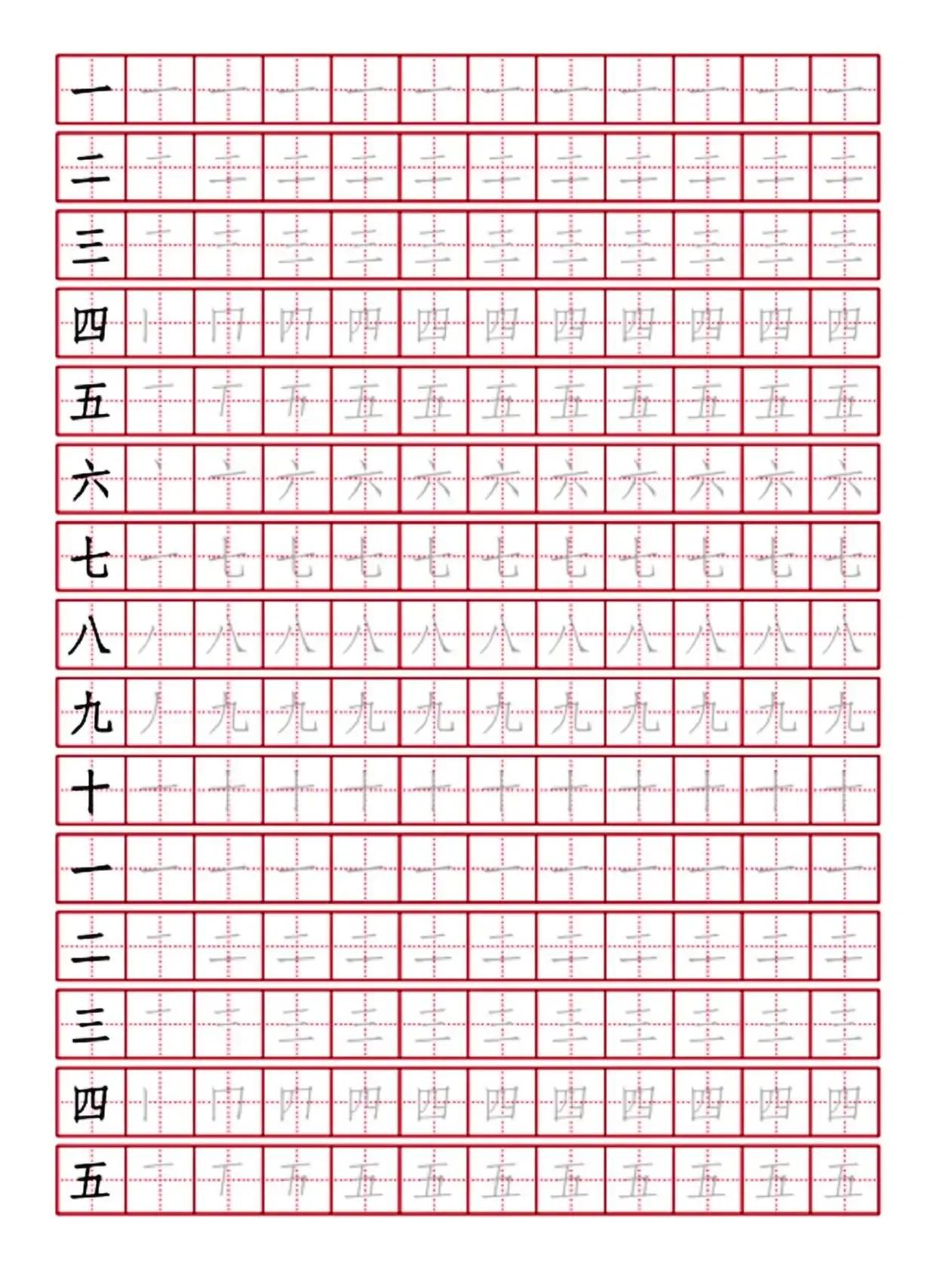 一二年级写字练字姿势,小学生1-2年级带拼音练字