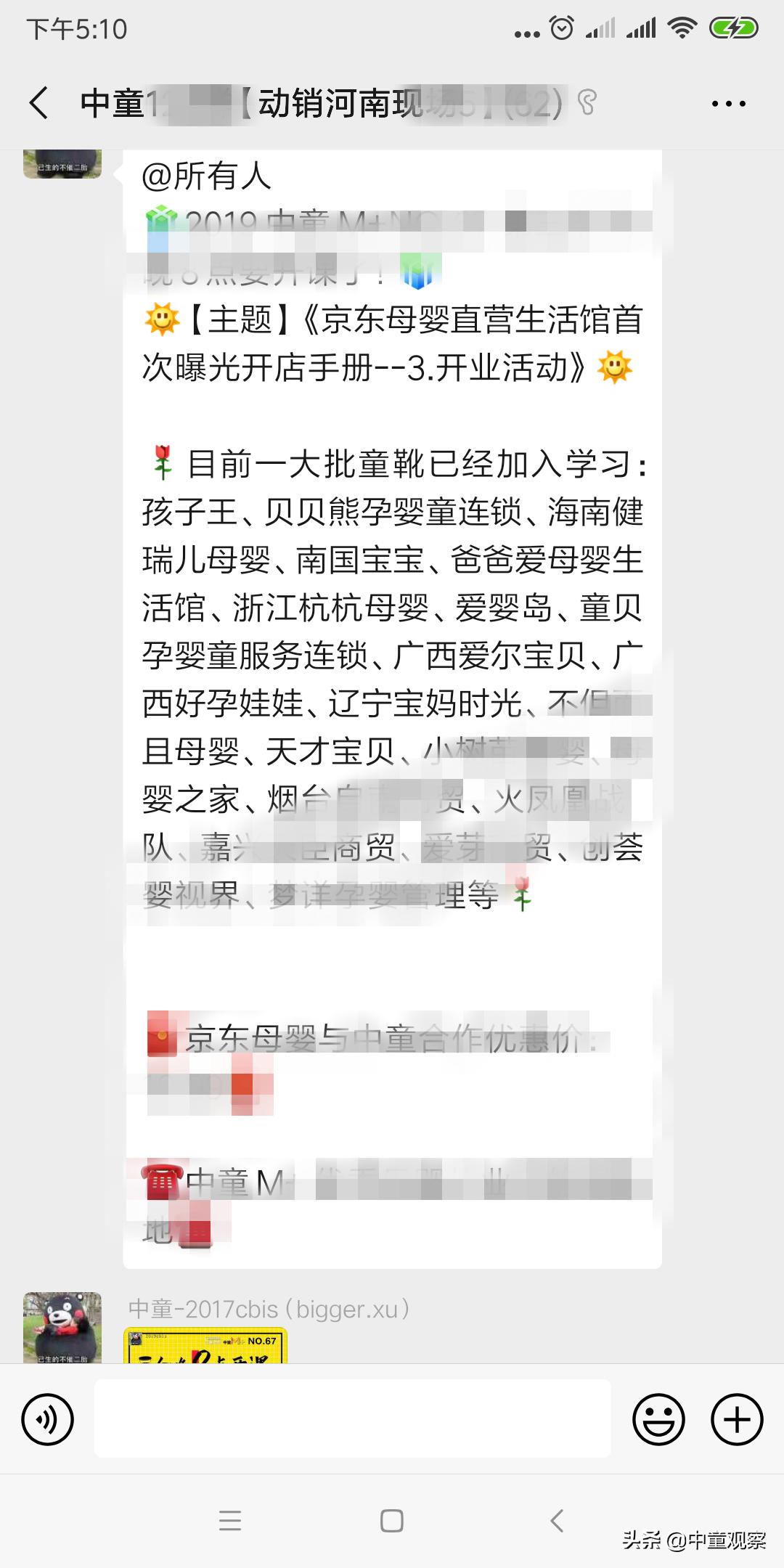 母婴社群加人,母婴微信群怎么加人