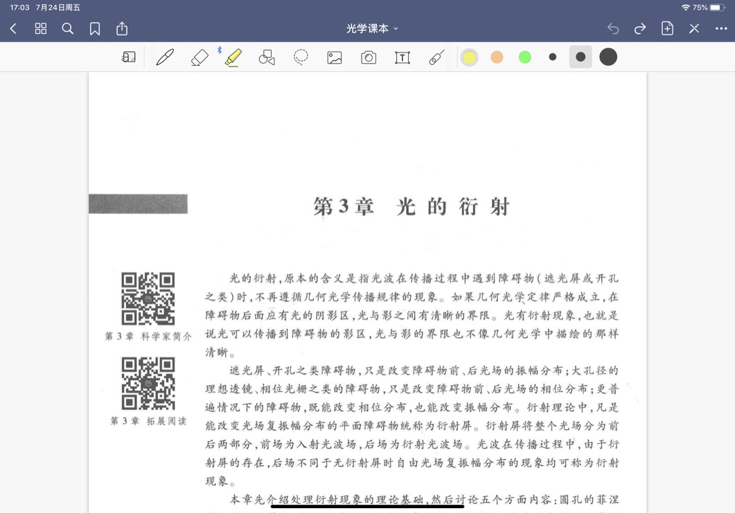ipad学生app推荐,学生ipad最常用的app