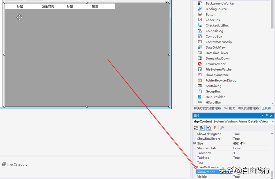 从零开始做销售日记,vc+可视化界面设计