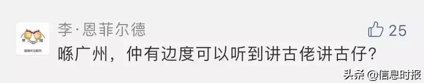 广州的粤剧茶座,广州哪里还有讲古的