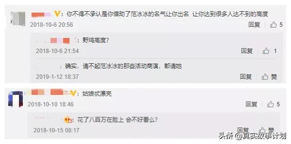 山寨罗志祥现在怎样了,老粉谈罗志祥事件完整版