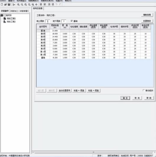 广联达造价软件,6款软件良心推荐