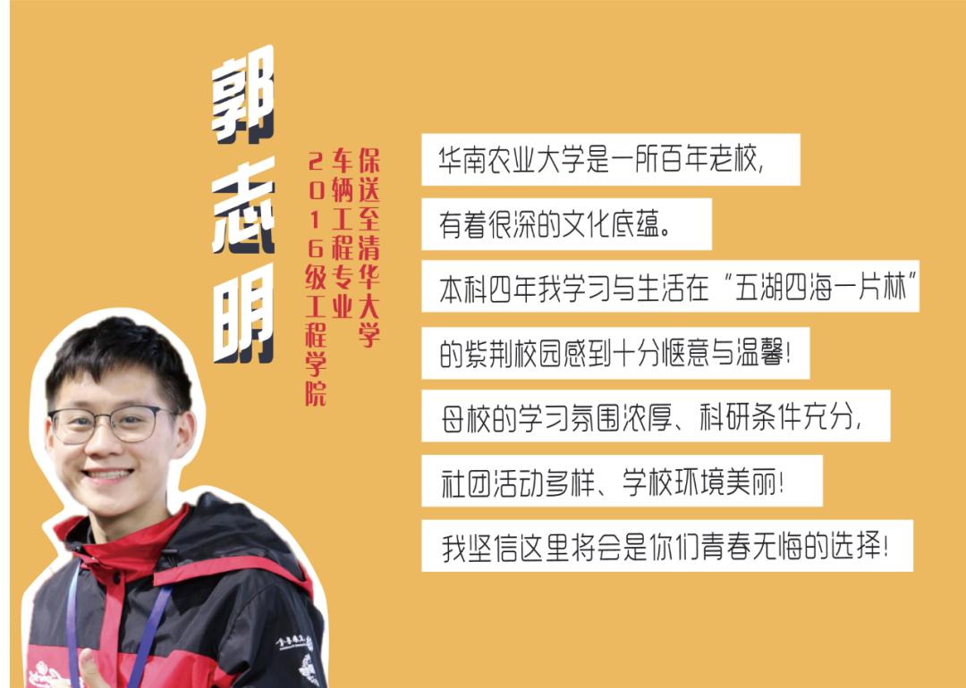 报考华南农业大学,华农报录比