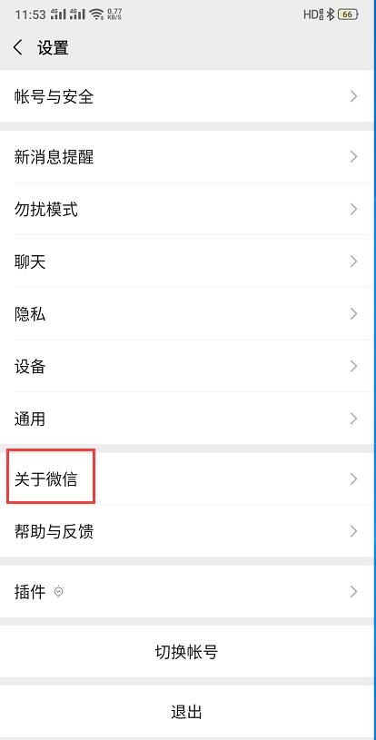 微信隐私政策里广告管理怎么取消,怎么关掉微信和qq广告