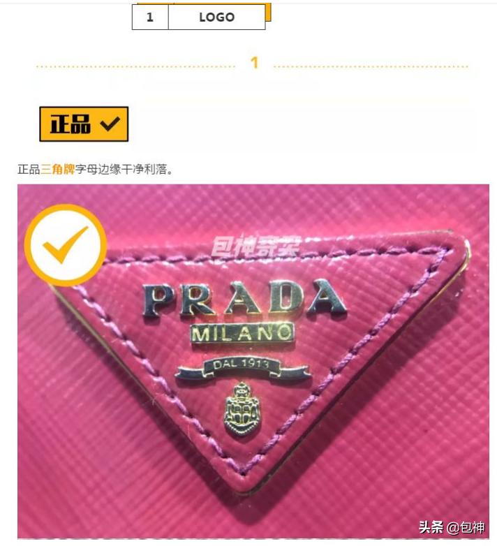 prada杀手包是什么档次,prada杀手包款式汇总