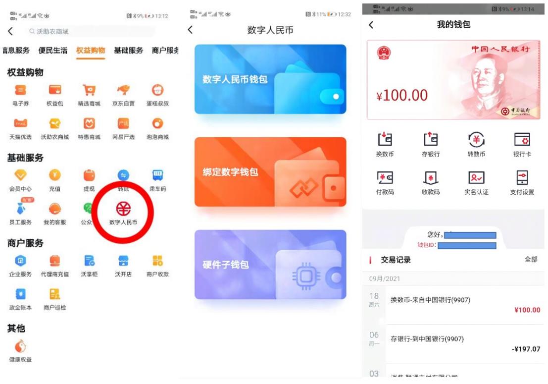 数字人民币联通,中国联通能用数字人民币么
