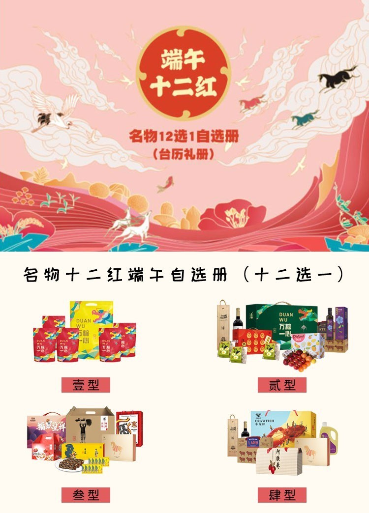 端午礼品卡设计,有创意的端午节礼品批量订购