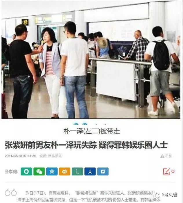 张紫妍自杀案最新内幕！性丑闻背后，她们接二连三死去…