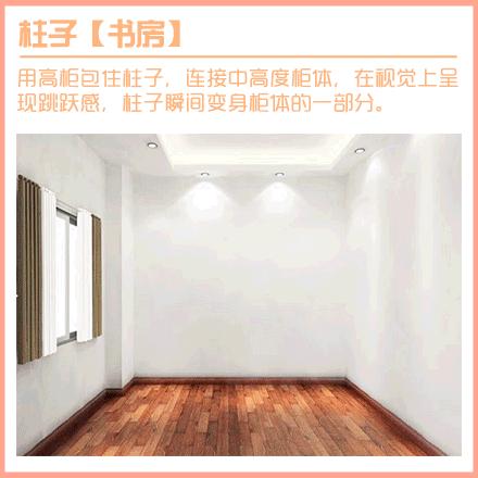 房子有梁有柱子怎么装修？不用怕，看完这8种解决方案你就明白了