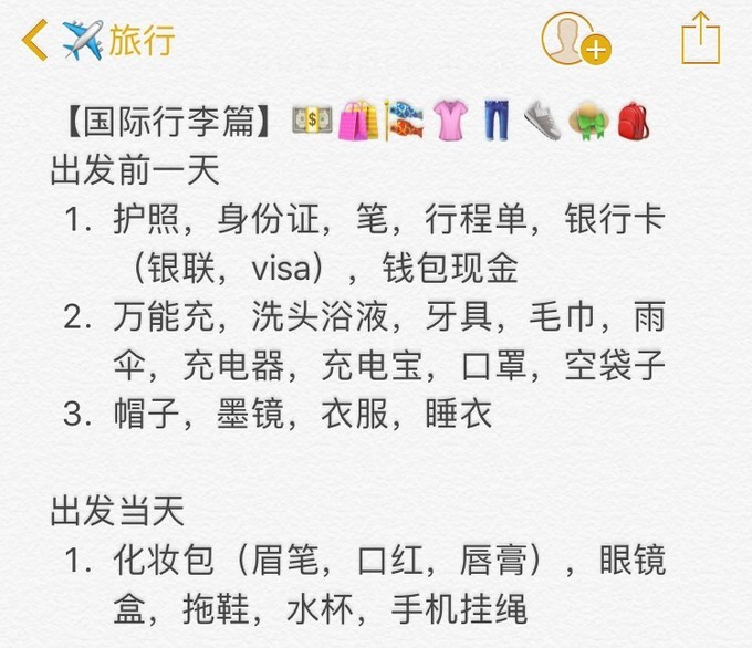 出国游玩新手小白,出国去韩国济州岛打工