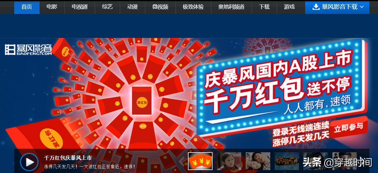 暴风影音同时播放多个视频,暴风影音播放器旋转90度播放