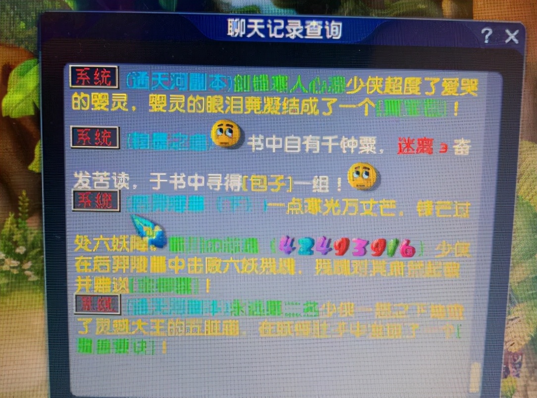 梦幻西游bug法宝,梦幻西游bug是什么