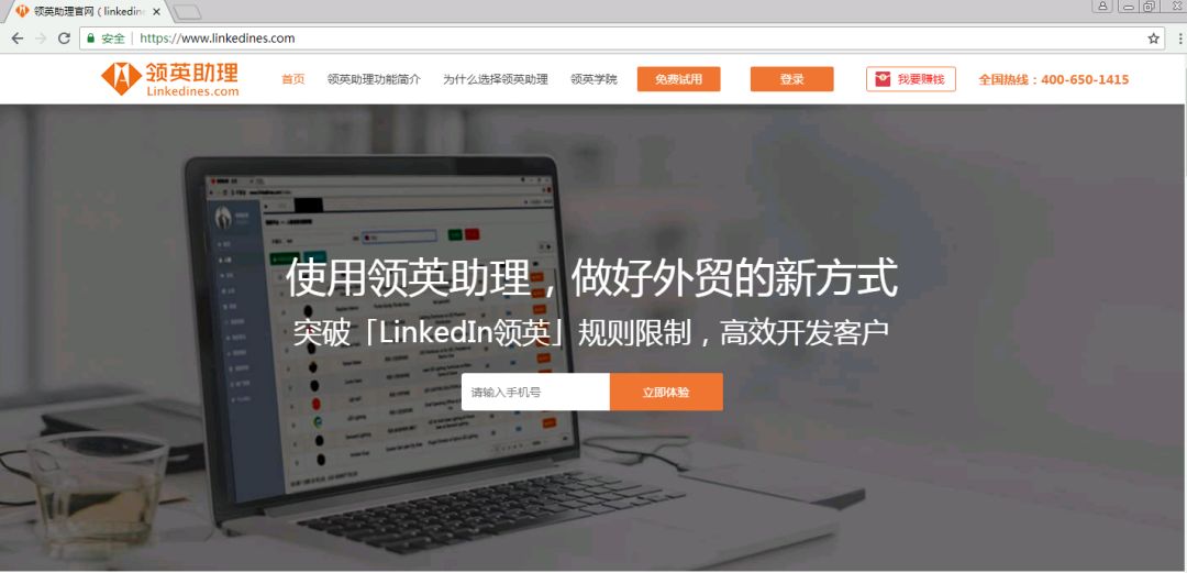 linkedin开发海外市场技巧,linkedin国际版获客