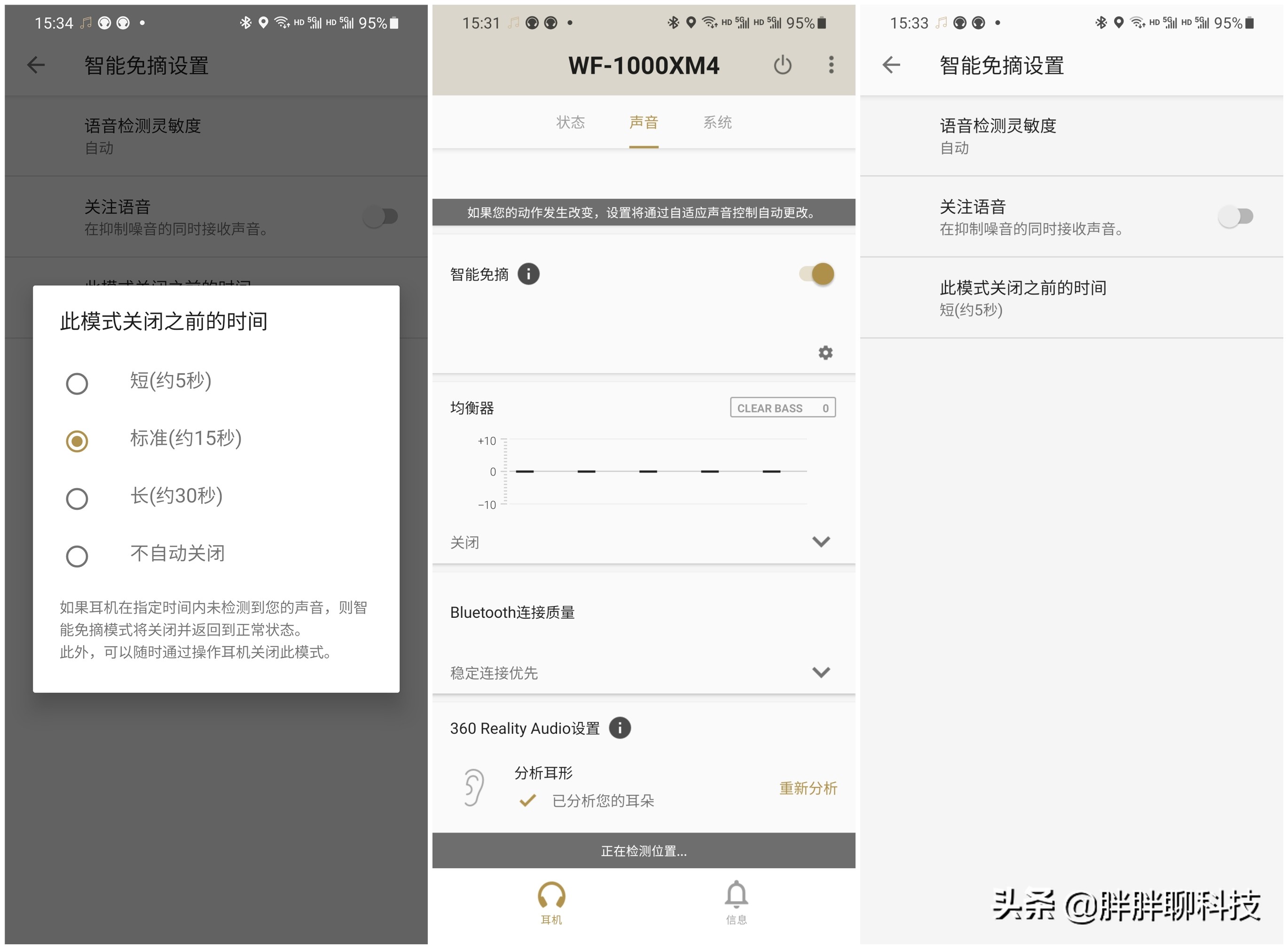 索尼WF-1000XM4降噪怎么样,索尼wf1000-xm4音质测评