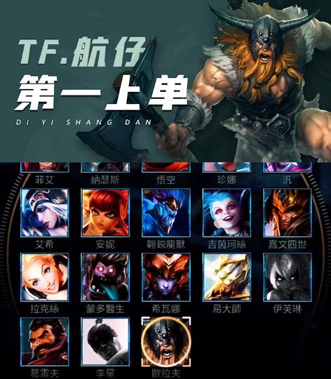 诸神黄昏奥拉夫能被吃吗,奥拉夫诸神黄昏怎么触发