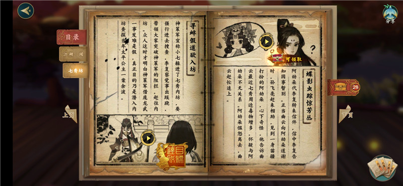 剑网3:指尖江湖游戏评测,剑网3指尖江湖深度解析