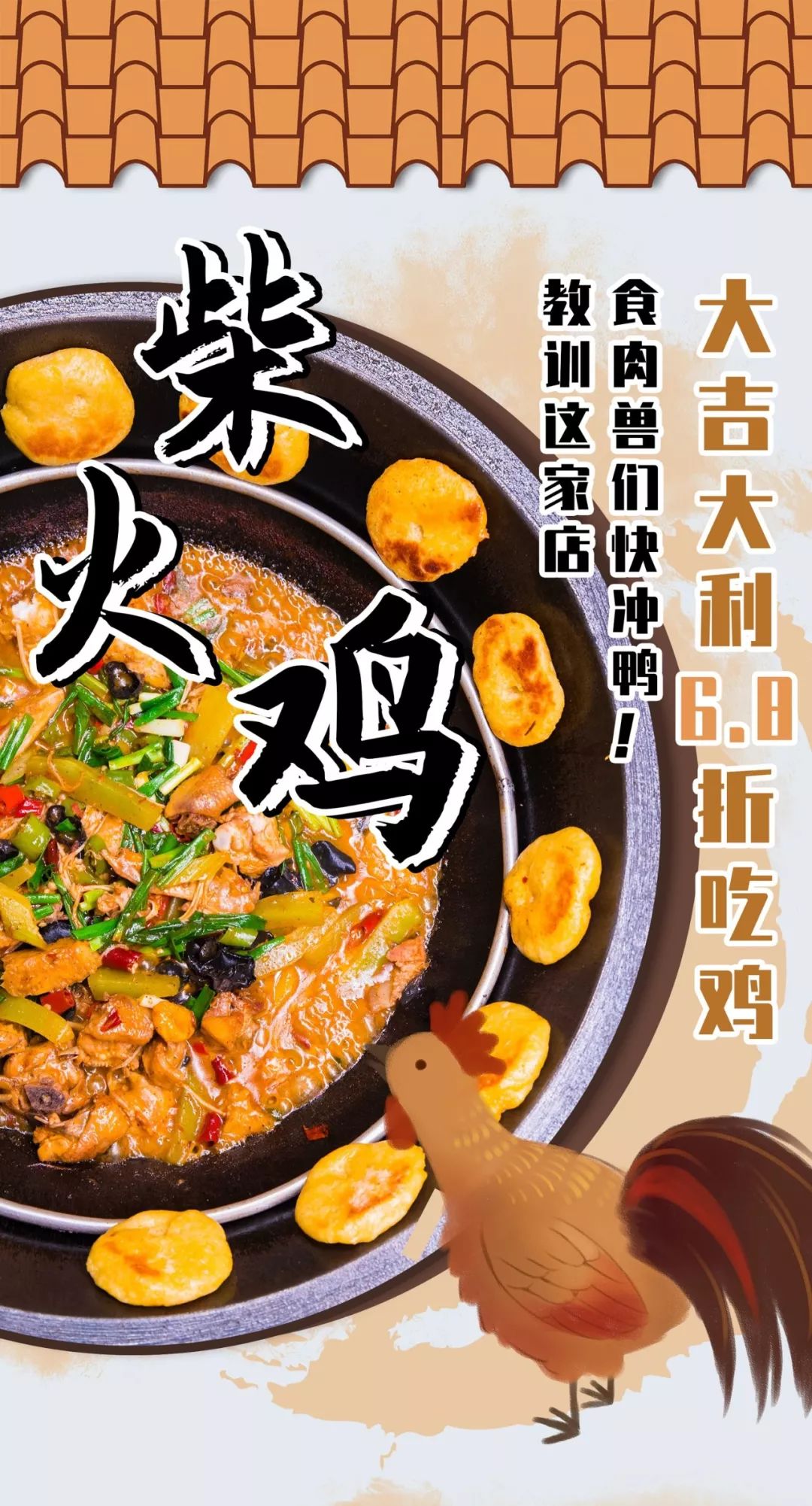 龙岩漳平柴火鸡,龙岩新罗区柴火鸡