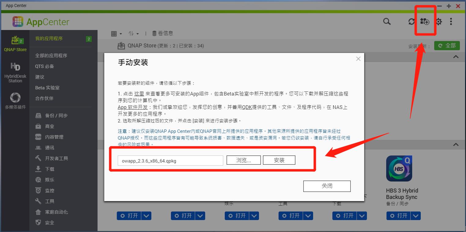 轻巧、强大、有趣,威联通10个神级软件,分分钟打造你私人神器