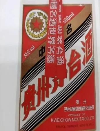 茅台酒标变迁历史,60年年份茅台