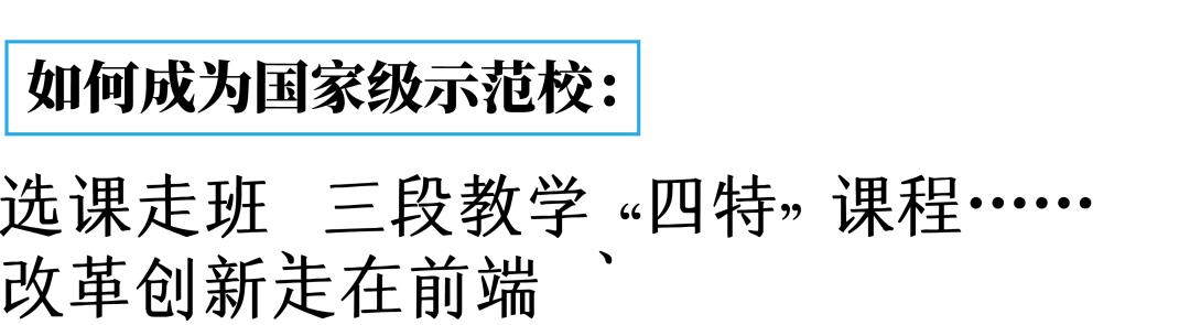 七年磨剑,再续传奇!棠湖中学获评国家级示范校,全国共99所,四川只有3所