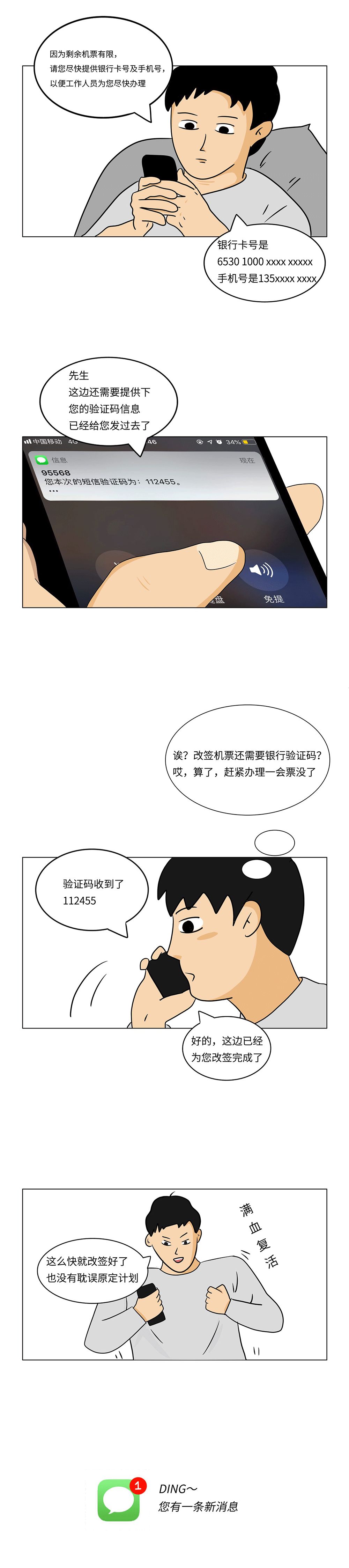 机票改签被扣五千多,机票退票被扣500多怎么说