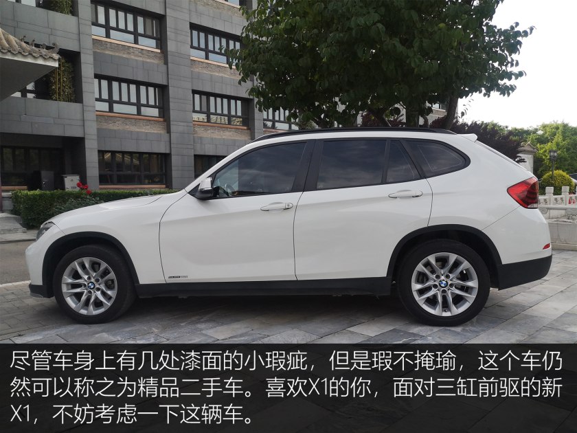 不同年代的宝马x1,跨时代1.0