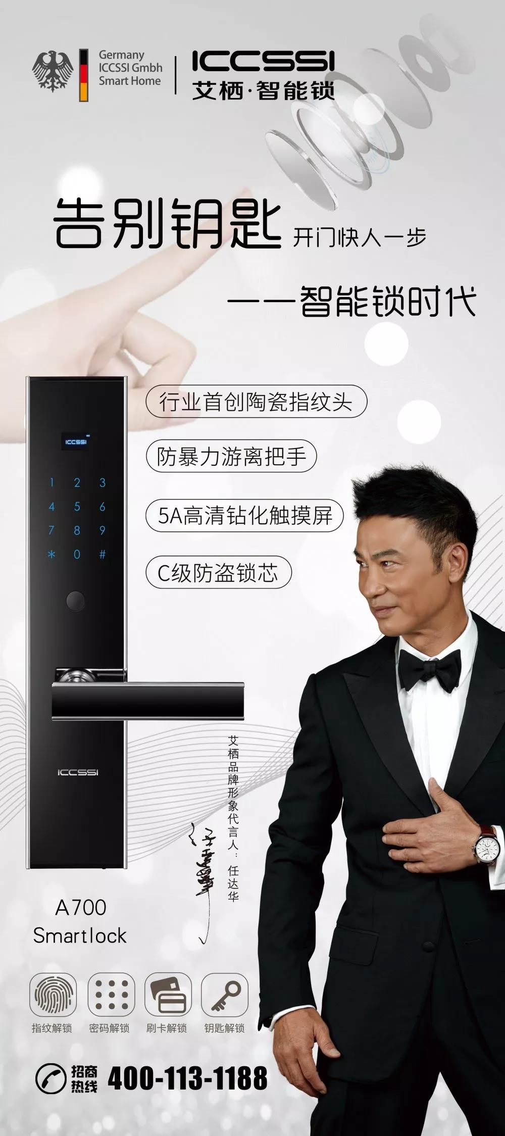 德国艾栖c700指纹锁多少钱,艾栖指纹锁最新款