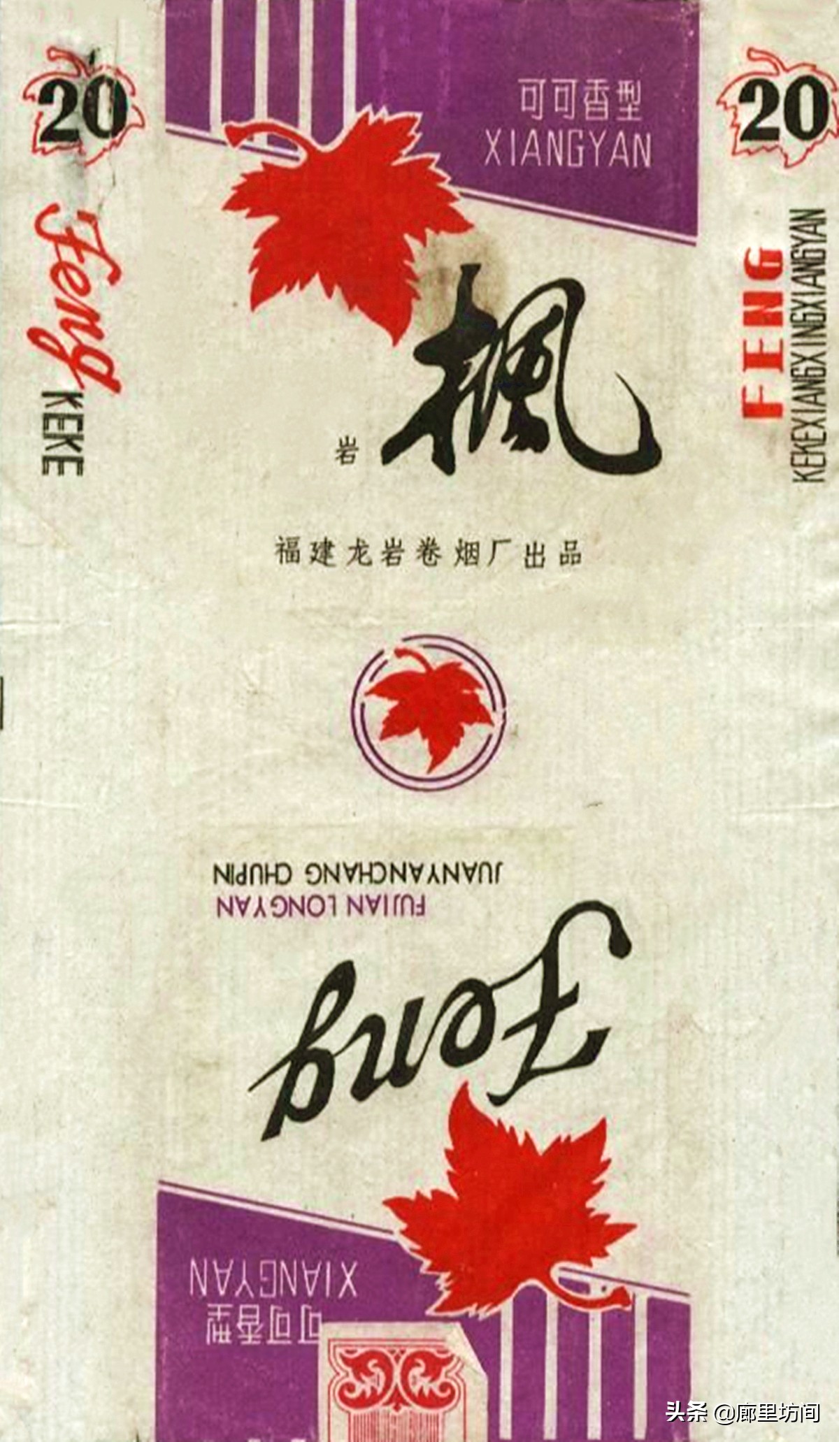 云霄香烟烟标,福建老烟系列