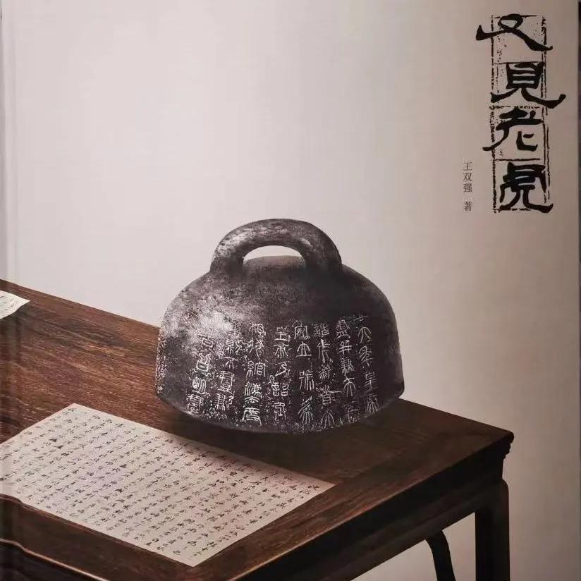 秦汉胡同王双强,秦汉胡同创始人王双强