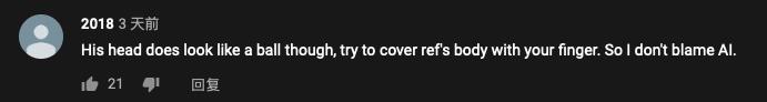 ai把光头误认成足球,ai把光头当成足球