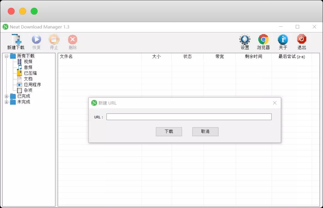 ndm能完全代替迅雷么,ndm下载器能下载迅雷链接吗