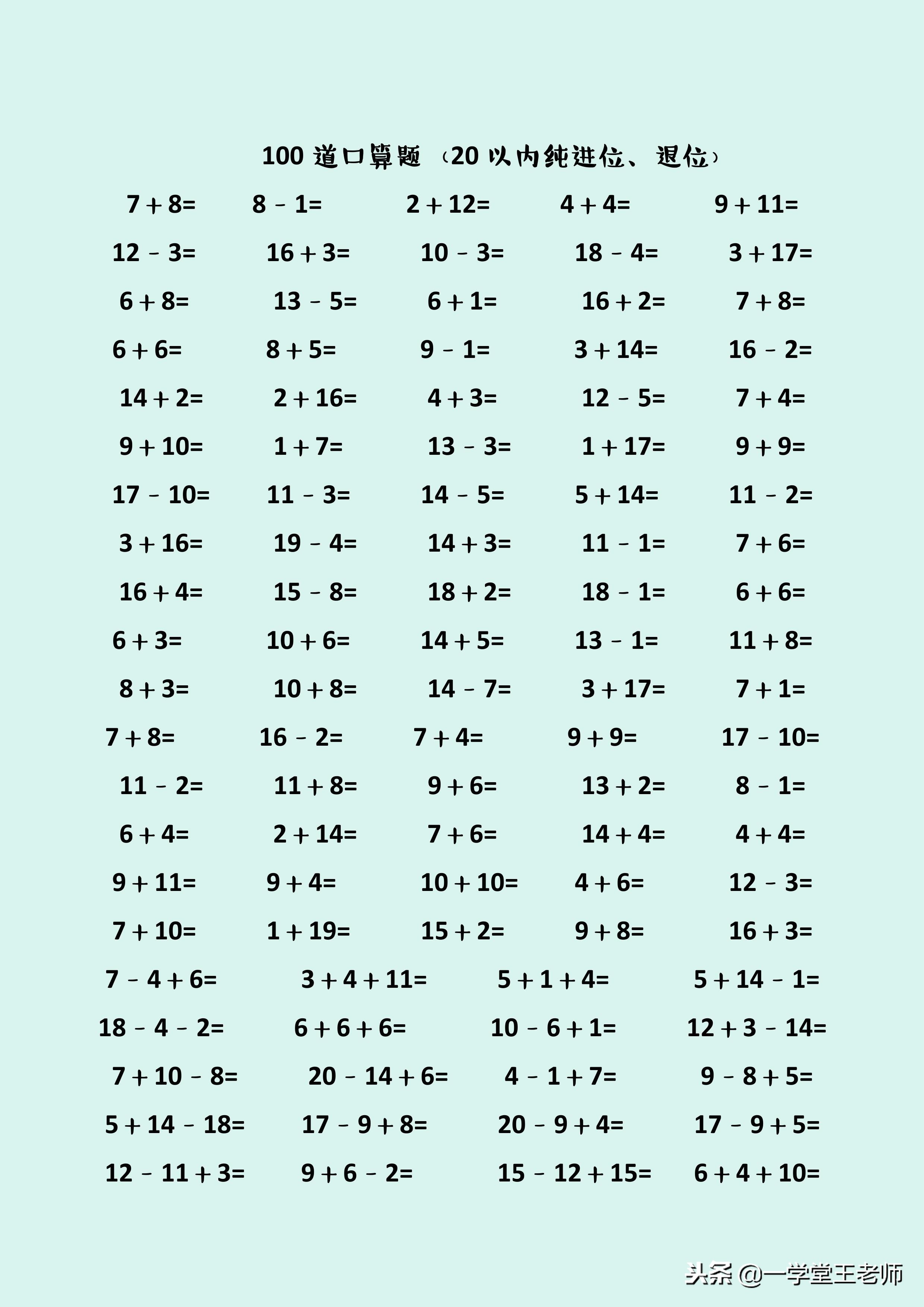 怎么教一年级孩子心算,一年级小朋友心算有技巧吗