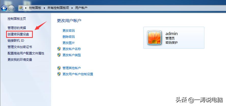 windows如何修改重置密码条件,windows重置密码没有密码盘怎么办