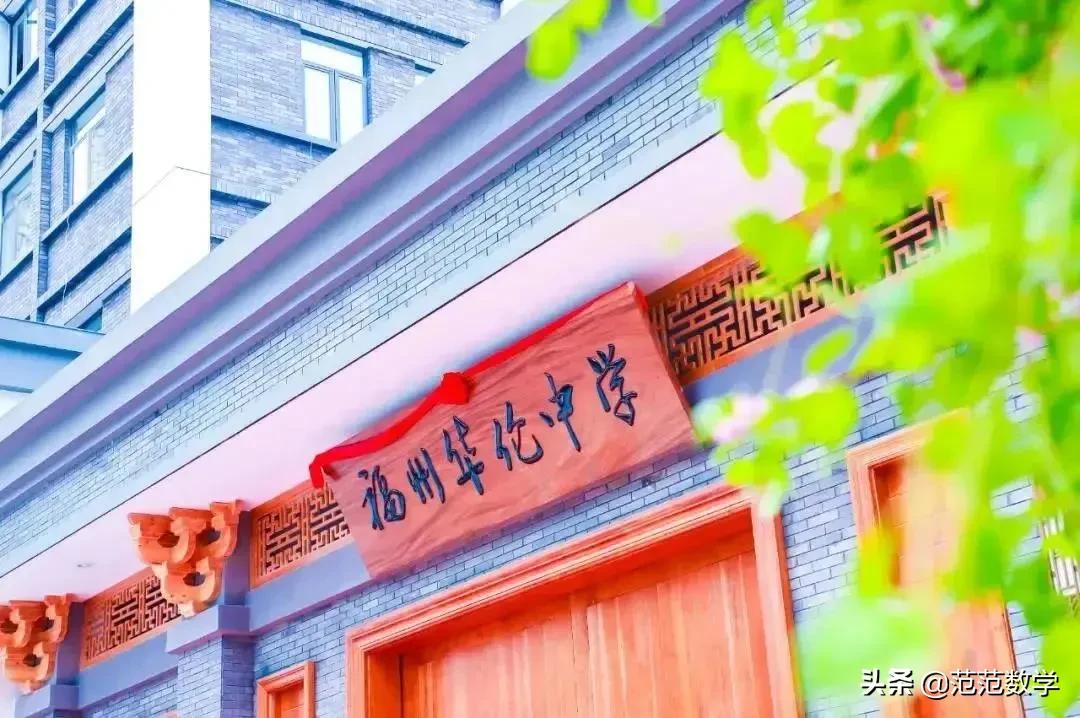 福州2019民办中学录取率,福州最好的民办职业技术学院