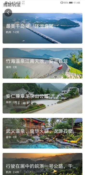 浙江最美自驾公路白岭线,浙江s213省道游玩攻略